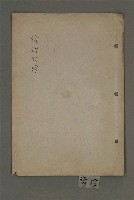 藏品(諺語拾珍)的圖片