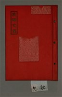 藏品(兒歌)的圖片