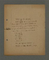 藏品(無題名：情思無已時，憶念權寄語……)的圖片