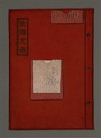 藏品(劄記)的圖片
