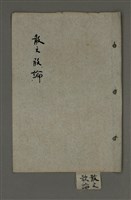 藏品(散文散論)的圖片