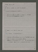 藏品(諺語「所有的生物都是成雙成對的。」等57則)的圖片