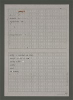 藏品(結局)的圖片