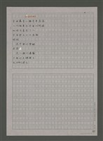 藏品(流星)的圖片