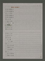 藏品(最後一把番刀)的圖片