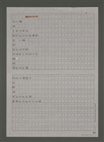 藏品(蛾的自許)的圖片