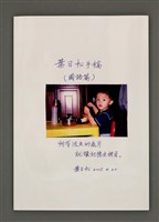 藏品(葉日松手稿（國語篇）)的圖片