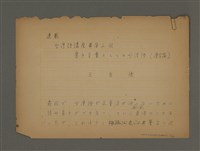藏品(書き言葉としての台湾語)的圖片