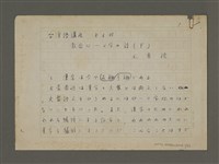 藏品(教会ローマ字の話（下）)的圖片