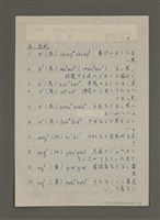 藏品(台湾語の「擬態形容句」について)的圖片