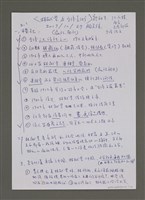 藏品(林獻堂與台灣美術)的圖片