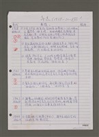 藏品(年表（1938-2008）)的圖片