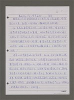 藏品(翻開七十年的紫色文獻—自序)的圖片