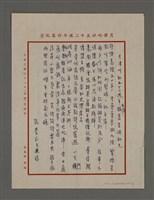 藏品(月津吟社五十二週年重陽雅集呈諸社兄)的圖片