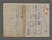 藏品(長春詩稿)的圖片