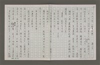 藏品(不久以前（校書有感）)的圖片