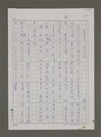 藏品(追尋第二個太陽)的圖片