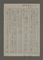 藏品(天空多了一顆星)的圖片