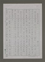藏品(從校歌到國歌)的圖片