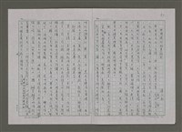 藏品(由國旗的故事說起)的圖片