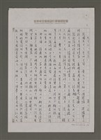 藏品(失去的的「花序」)的圖片