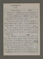 藏品(為聲音而悶燒)的圖片