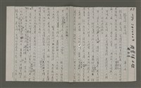 藏品(說百喻，道百喻)的圖片