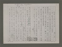 藏品(兒童小說裡的Do Re Mi—個人對兒童（少年）小說的看法（影本）)的圖片