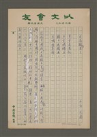 藏品(大花臉出來了)的圖片