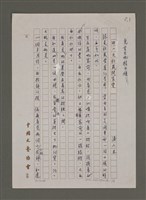 藏品(那一天松鼠鬧家變)的圖片