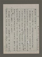 藏品(1999亞洲文學大會獲頒翻譯獎致詞)的圖片