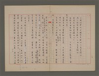 藏品(兒歌三冊序：走到人前亮三分)的圖片