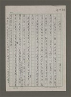 藏品(人同此心)的圖片