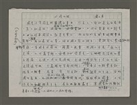 藏品(心同此理)的圖片