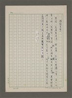 藏品(借詩為序)的圖片