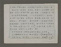 藏品(無題名：這種推心置腹的境地……)的圖片