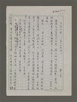 藏品(永遠的雲（自己的形狀）)的圖片