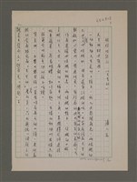 藏品(好好做自己（天生的）)的圖片
