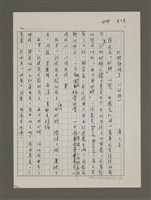 藏品(爬樹趣味多（爬樹）)的圖片