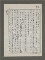 藏品(頭碰得好（頭碰頭）)的圖片