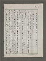 藏品(安靜的池塘（天鵝的抽象畫）)的圖片