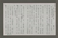 藏品(登山者面遇登山者)的圖片