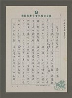 藏品(笑聲響在頭髮裡)的圖片