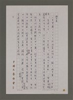 藏品(兩本書)的圖片