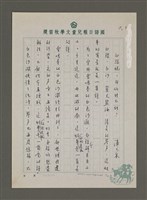 藏品(白鯨能，我們能不能？)的圖片