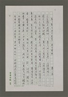 藏品(為「春天的小花草」再去尋找)的圖片