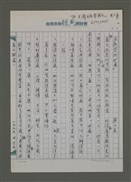 藏品(王淑芳的「四通」)的圖片