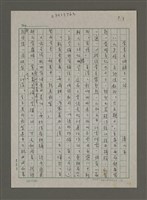 藏品(原來是爛橘子一個)的圖片