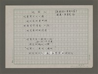 藏品(吹笛人)的圖片