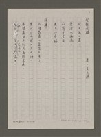 藏品(登鸛雀樓)的圖片